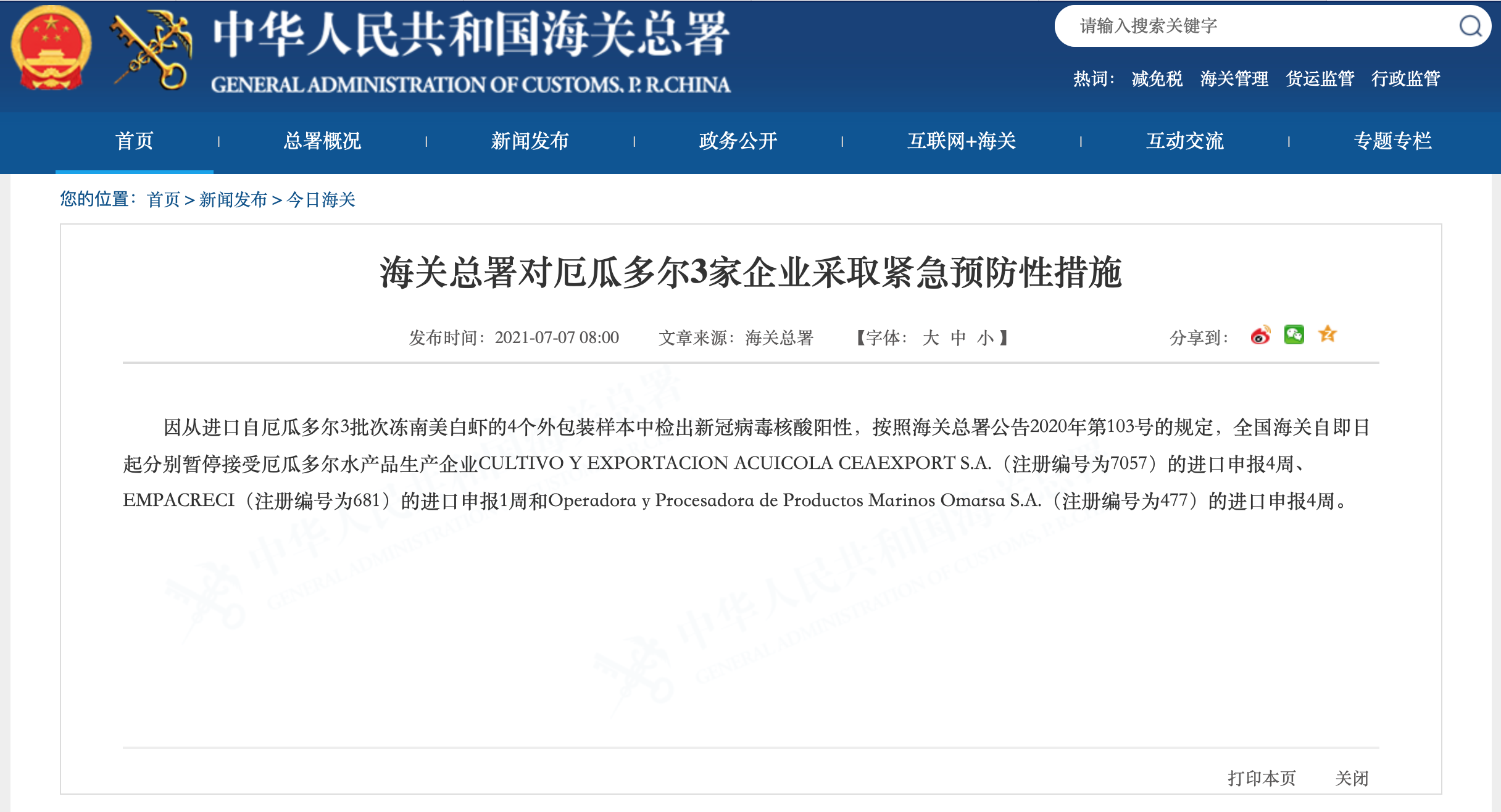 截屏2021-07-07 下午3.39.30.png