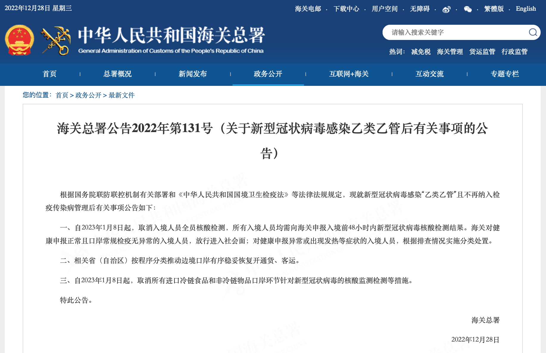 截屏2022-12-28 18.19.24.png